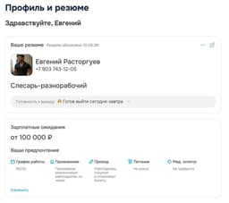Дайджест ВахтаGO: вахтовики уже ищут работу на август — не теряйте их на этапе отклика
